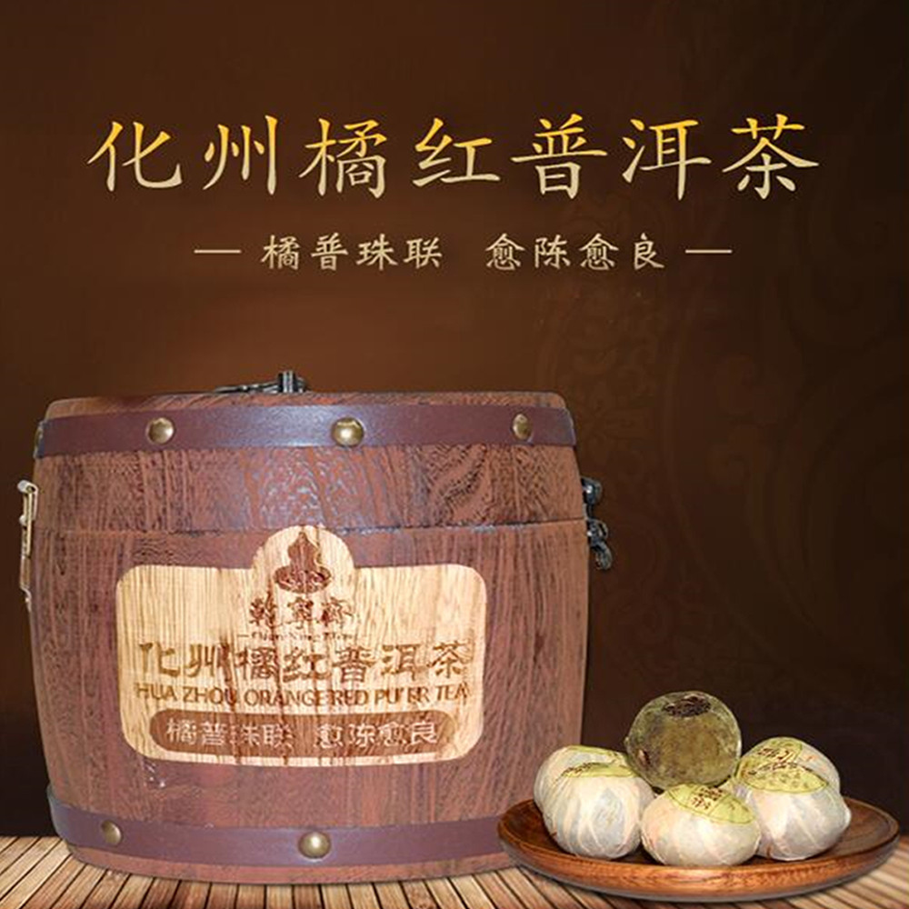 化州橘红普洱茶 500g/桶 橘普珠联 俞陈俞良 内外兼修 送礼佳品..